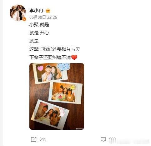 何炅谢娜为李小冉庆生这真是神仙友谊啊啊啊 ​​​