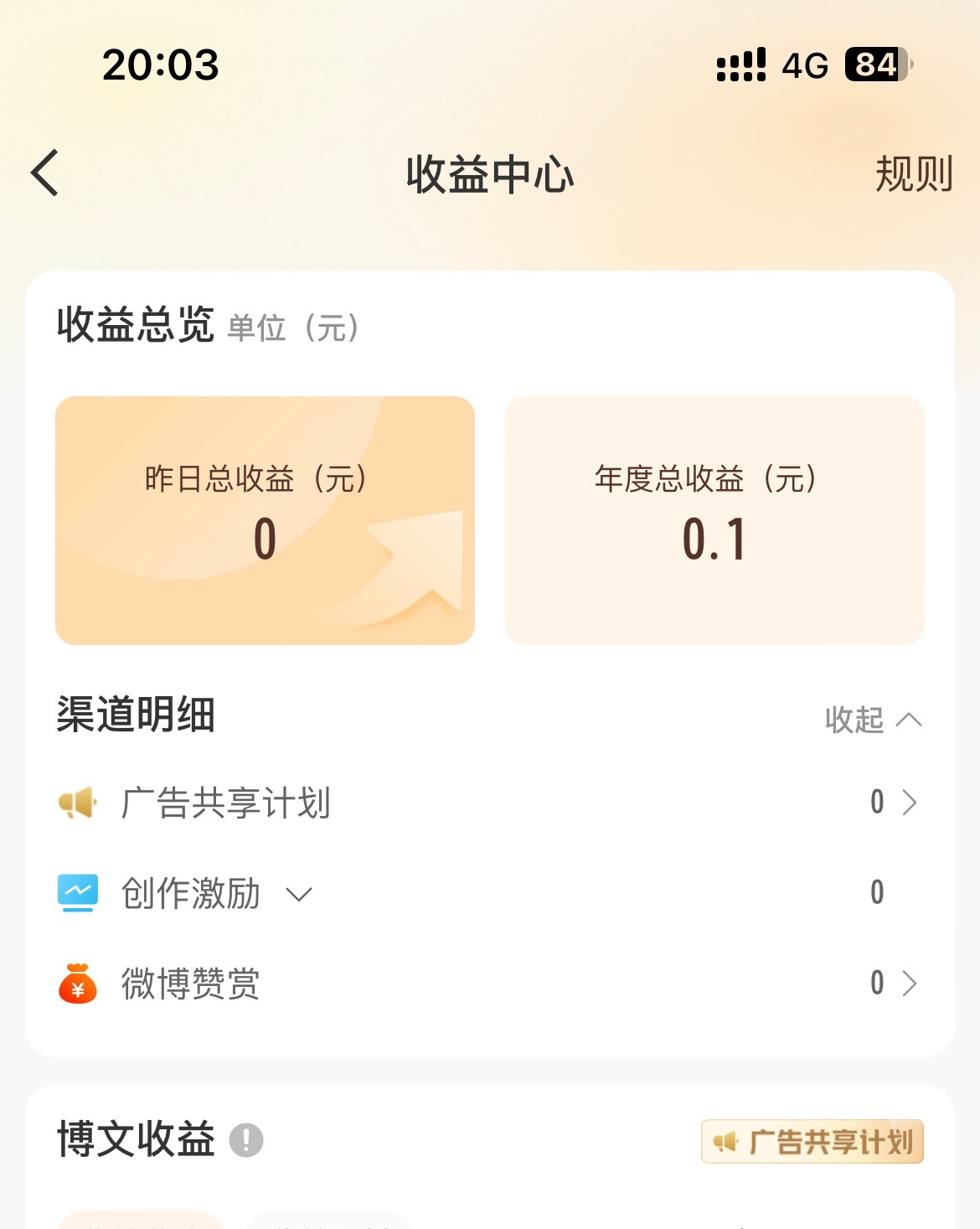 申请把我的0.1娶回家 