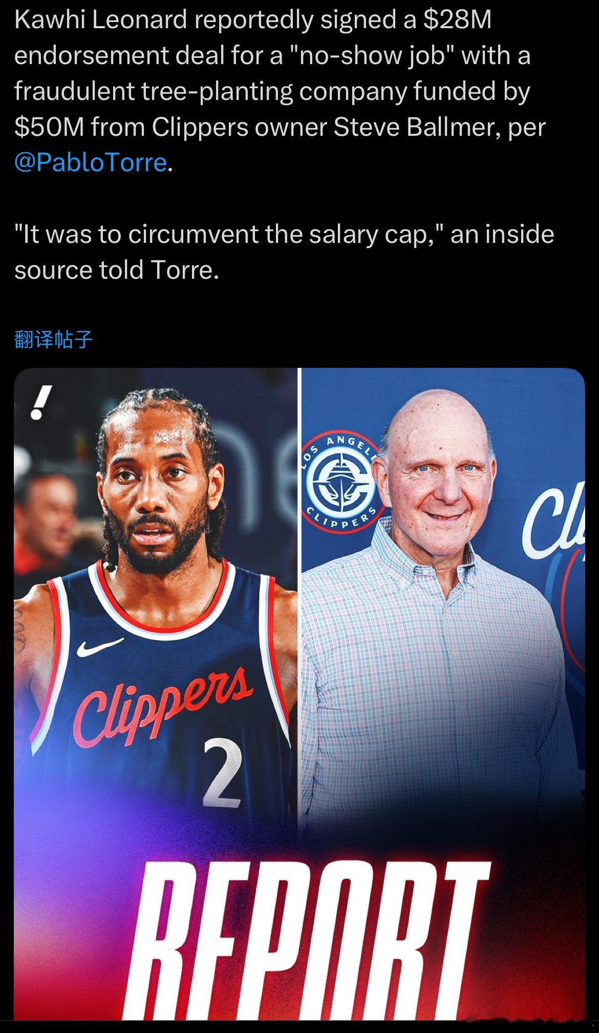 伦纳德涉嫌签订阴阳合同。据报道， 伦纳德与一家欺诈性植树公司签署了一份价值280