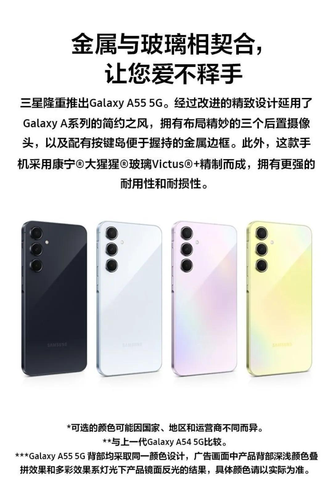 线下割韭菜的鼻祖，还得是三星。Galaxy A55 上架销售，8GB+256GB