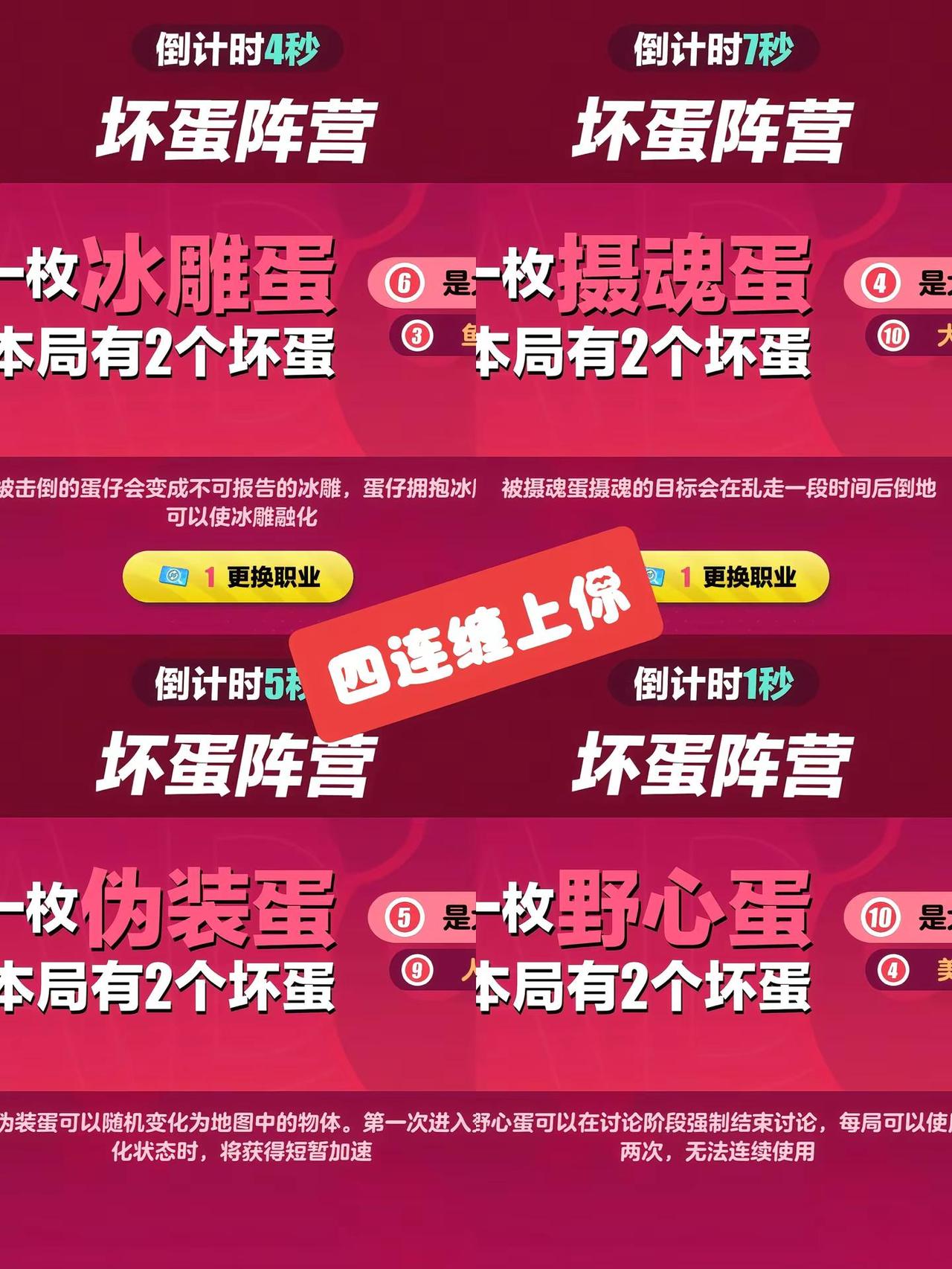 蛋仔派对就出捣蛋鬼 天崩开局