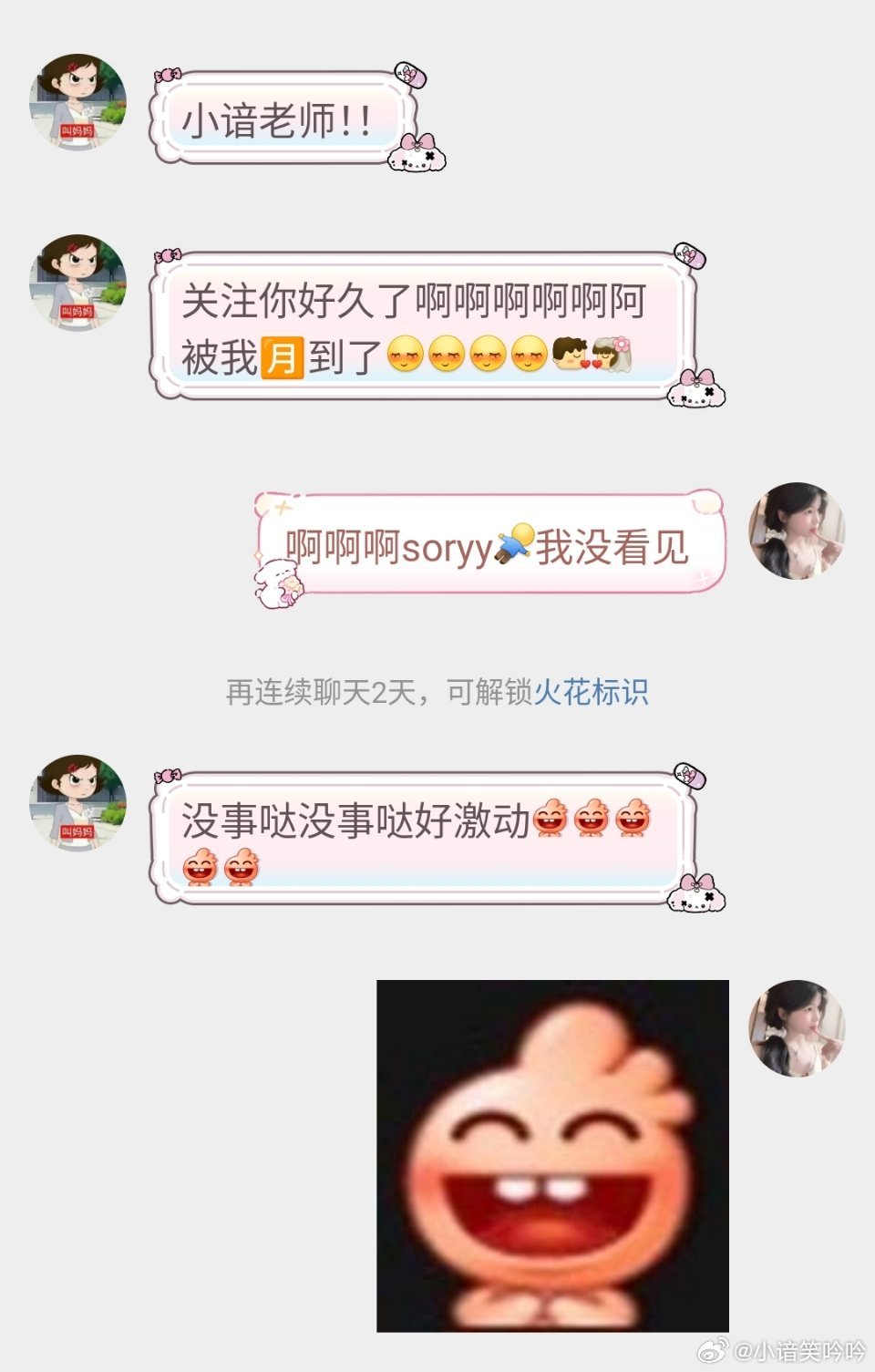 我靠🈶人暗恋我 