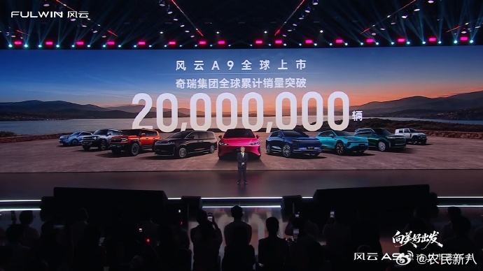 10.69万起！奇瑞风云A9正式上市全系标配655km续航，还有热泵，8安全气囊