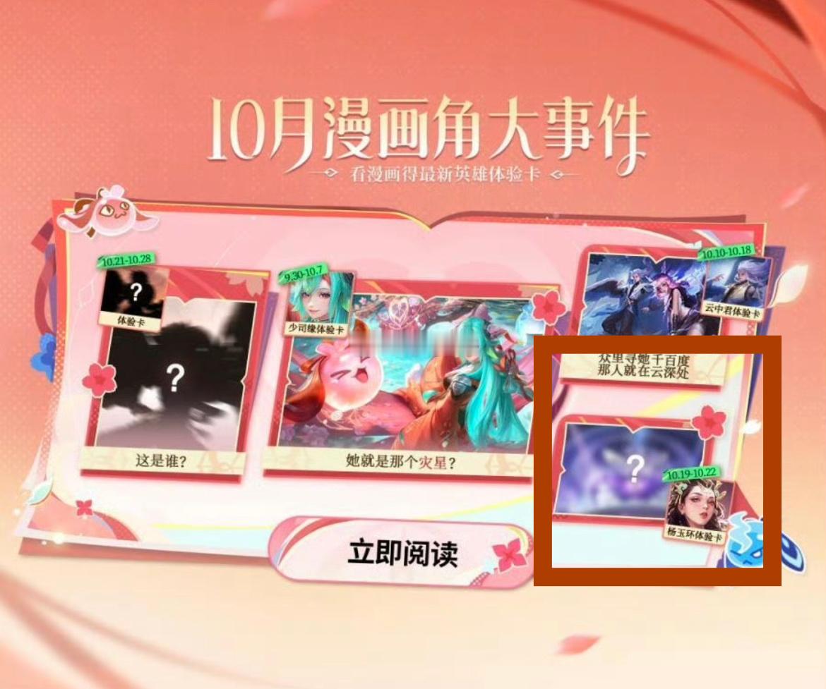 杨玉环国际服皮肤10月19上线十月十九国服这边应该要周年庆了国服同步双生过来的可