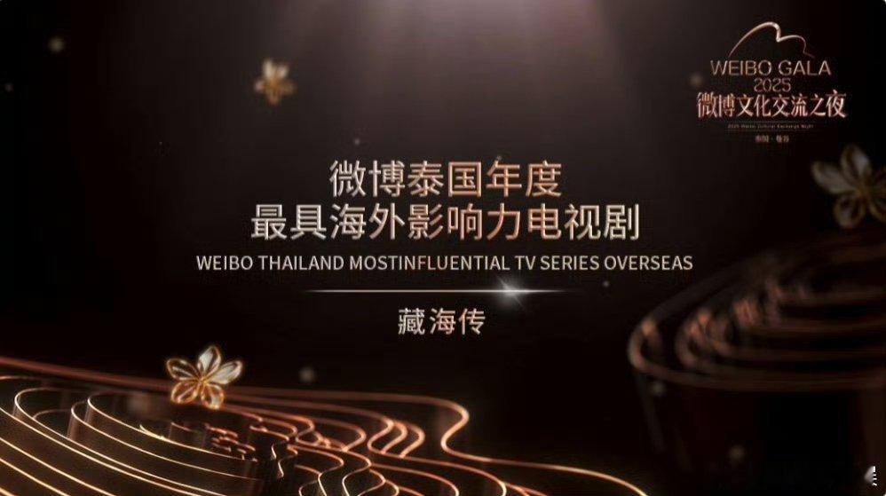 优酷出品从来没让人失望 酷的海外影响力也太牛了！《难哄》拿微博泰国年度最受欢迎剧