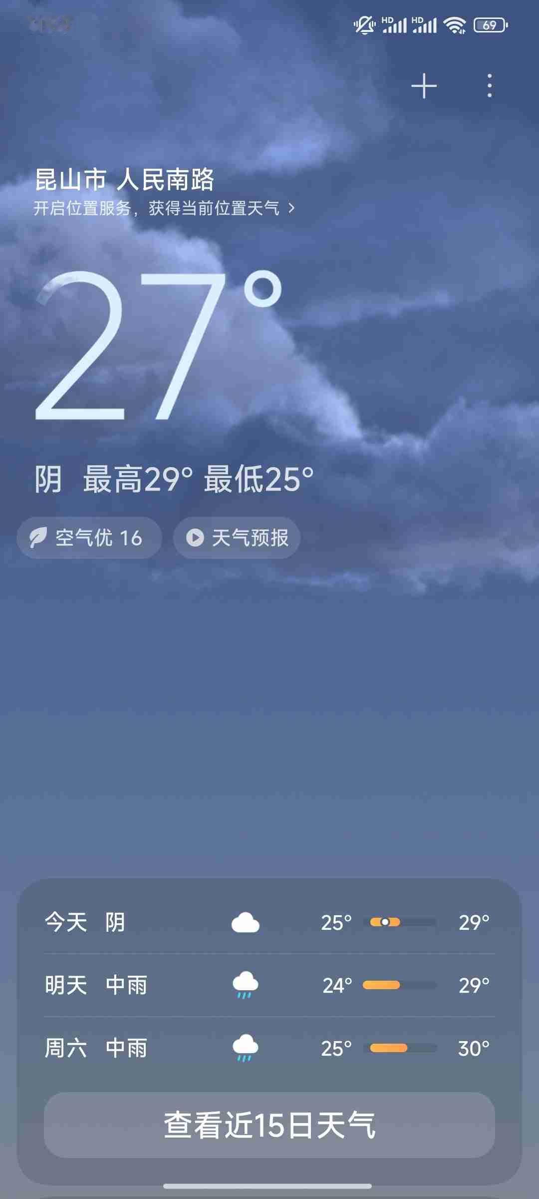 我的今日状态：😪没睡醒
我这里的天气：☁️阴天