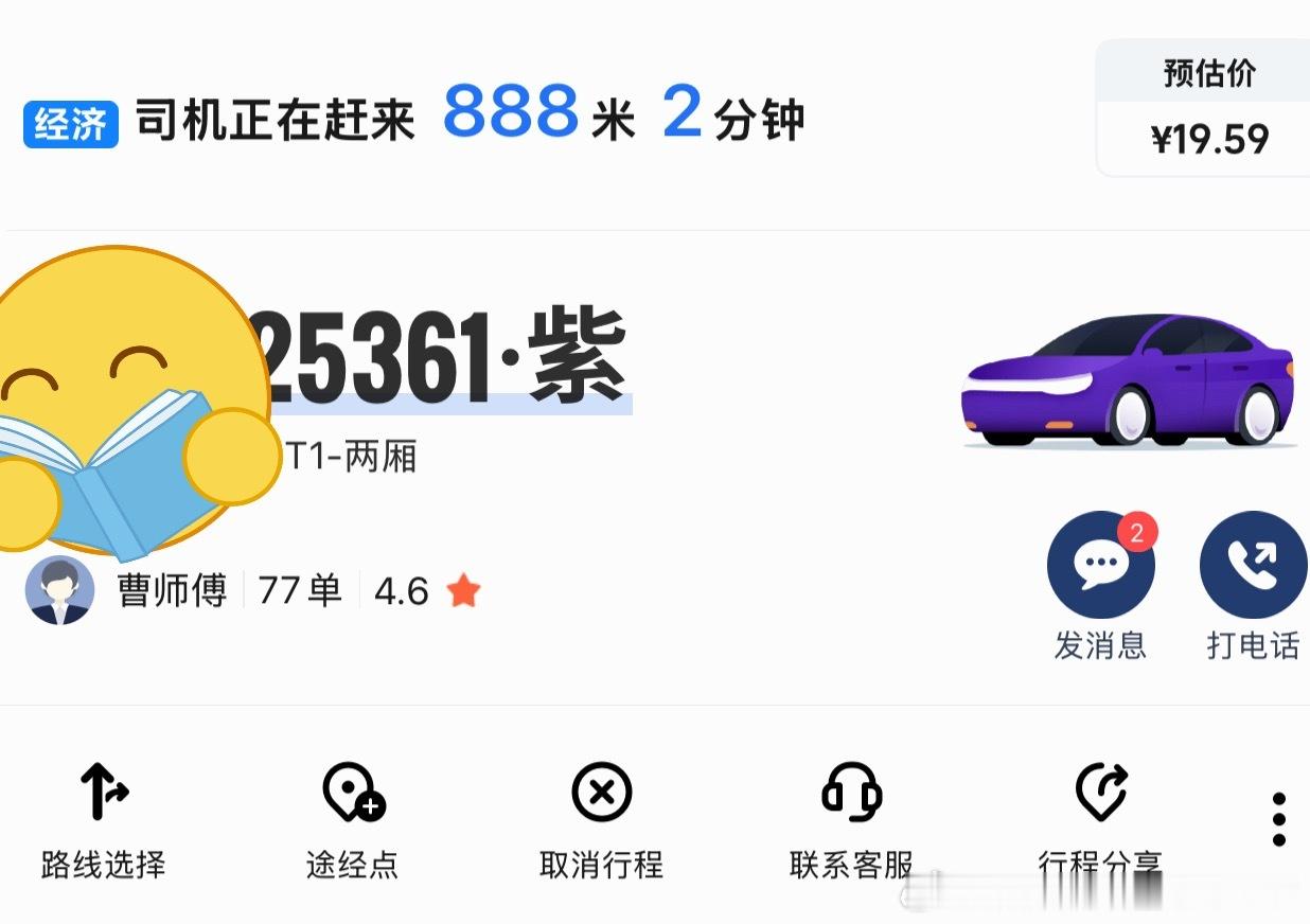偶遇361。 