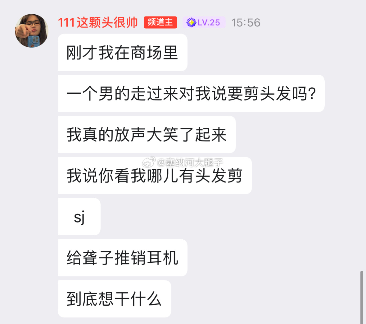 [允悲]笑死了…刘哥去商场，有人问她需要剪头发吗… 