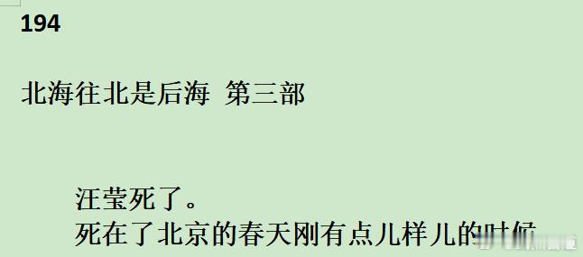 这不就开始了吗。。。秘密是 多大的作家他也得找着第一句 找不着第一句都白瞎。比如