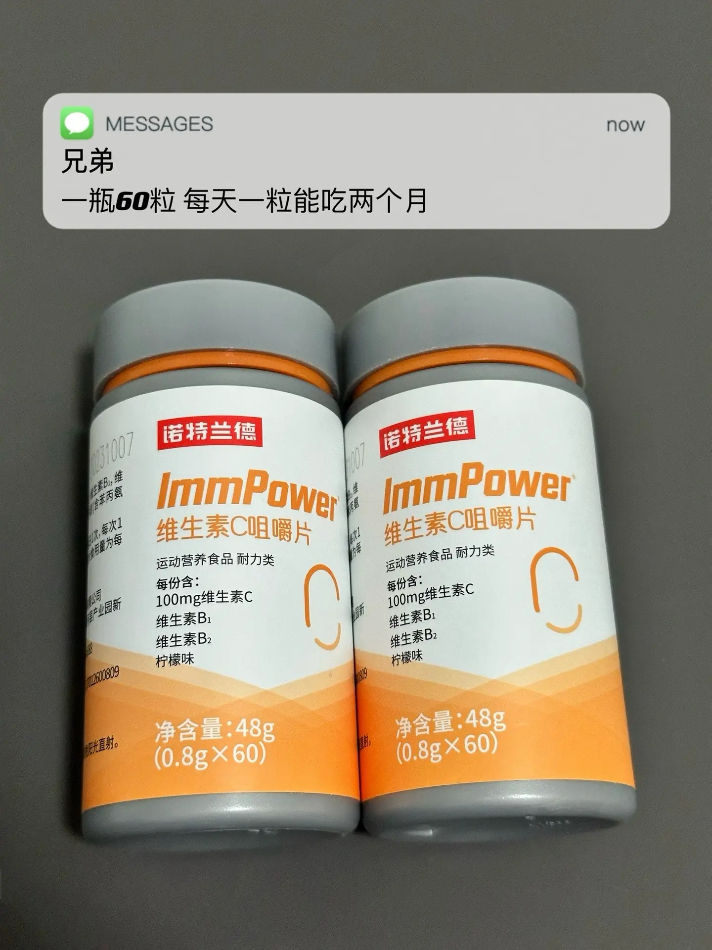 经常运动 皮肤差 痘痘多 试试这个.补充维生素