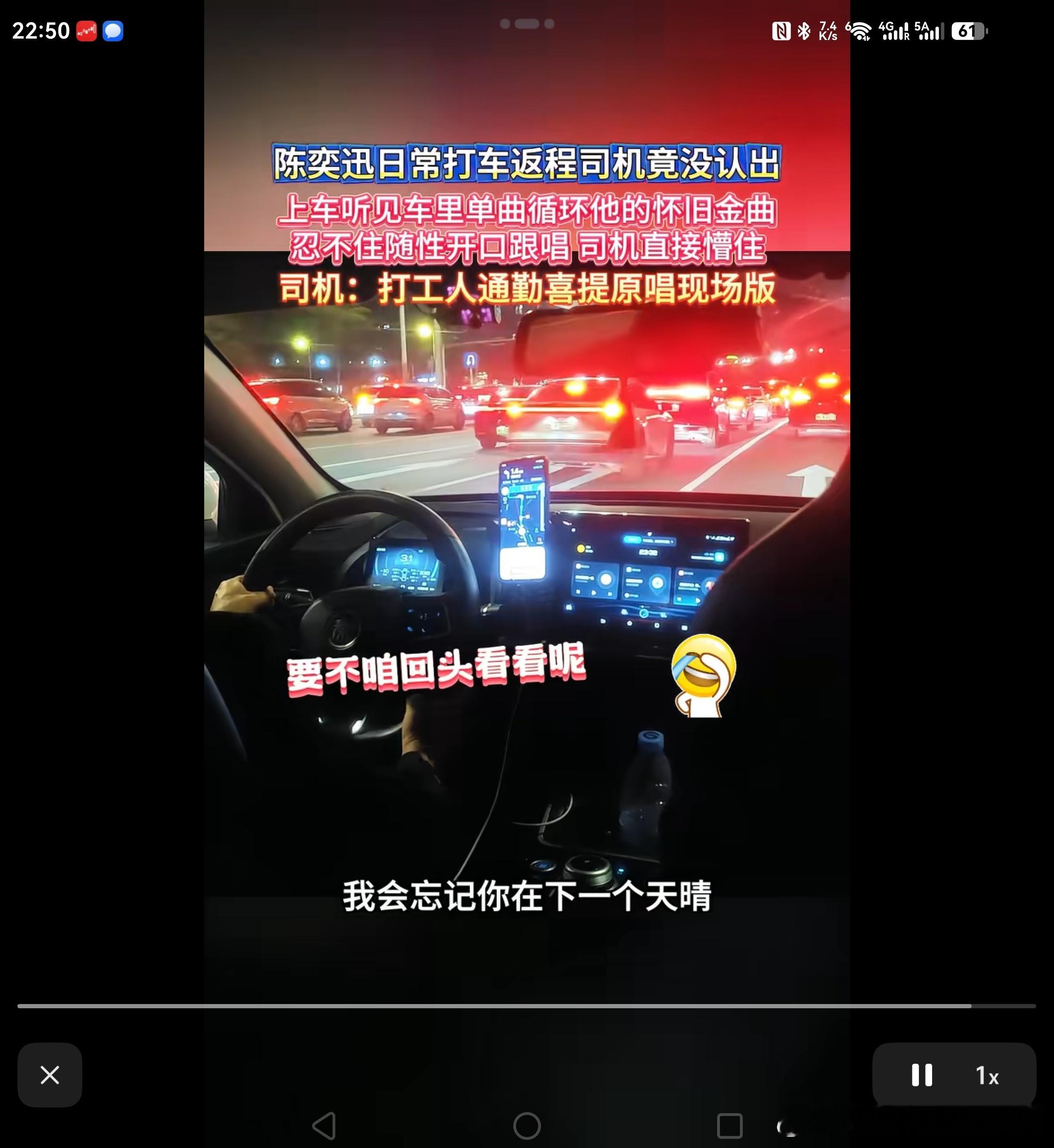 陈奕迅听到司机在播自己的歌于是现场拉阔只有我的关注点是“这是一台比亚迪秦”吗？陈