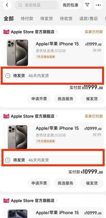 不出意外，iPhone15将会是最快跌破首发价格的一代。标准款不必多说了，苹果想