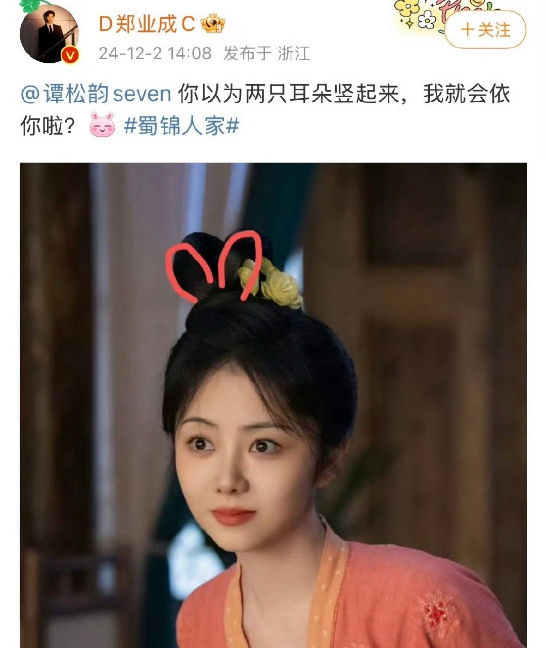 谭松韵回复郑业成  谭松韵郑业成情头 太可爱了太甜了怎么还互发表情包呢🤣这不是