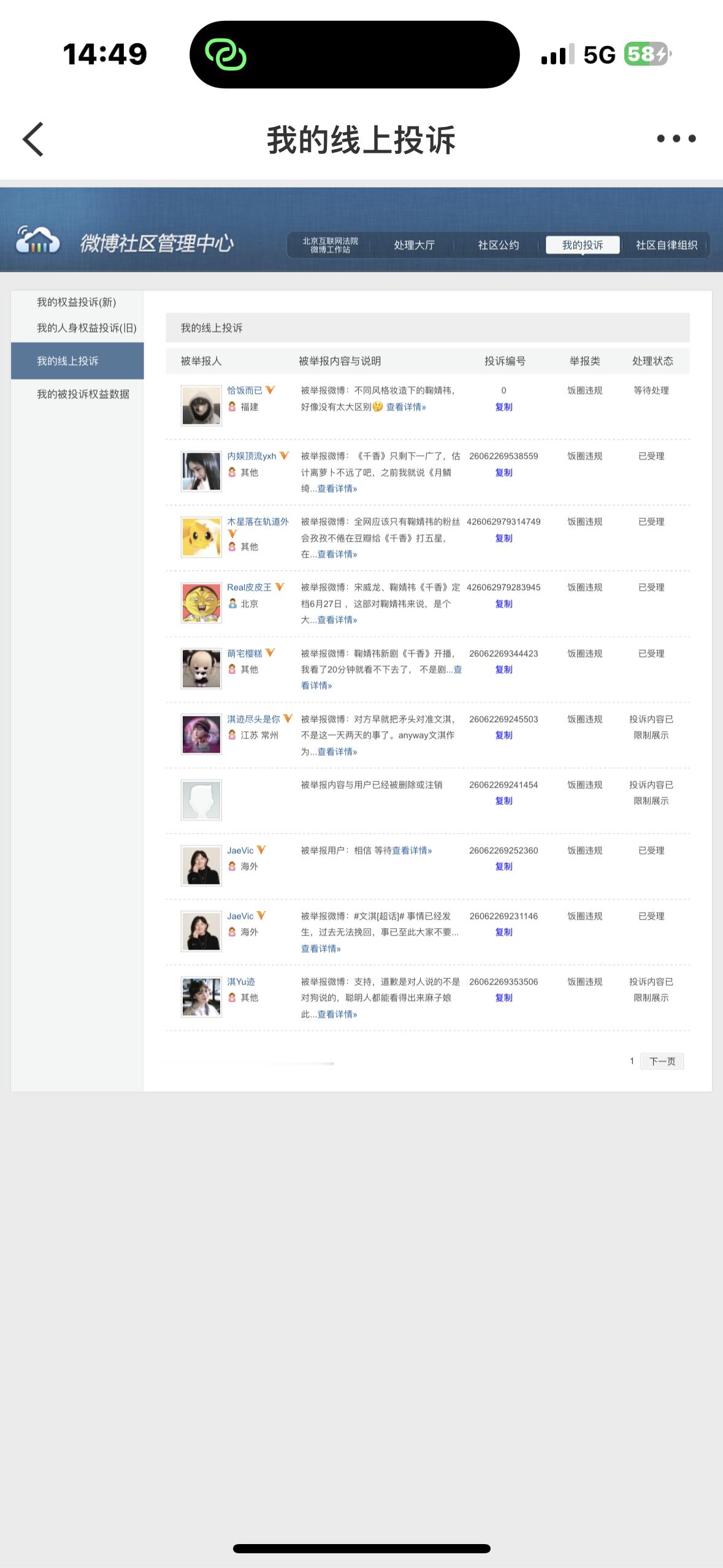 鞠婧祎 6.30午间 