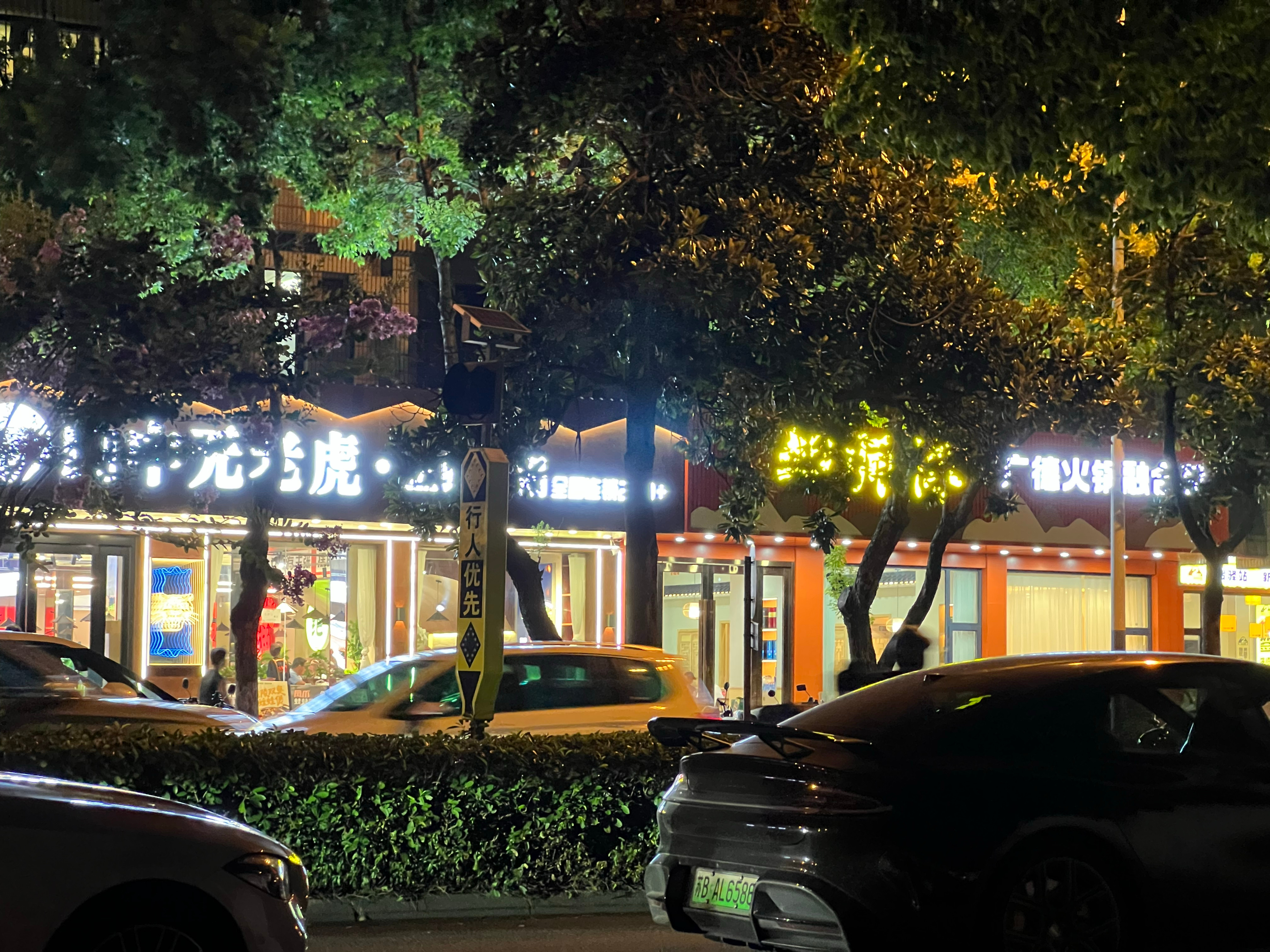 傍晚相聚丁山小酌，恰逢我身在丁蜀镇。这场老友宴由原陶瓷博物馆馆长时顺华牵头筹办。