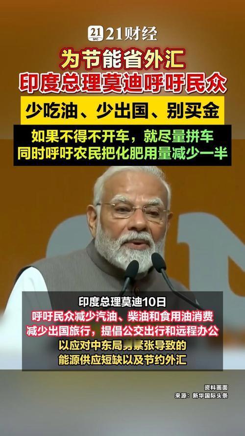 印度为自己投靠以色列和美国买单，估计伊朗便宜石油以后不容易买到，这就是善恶终有报