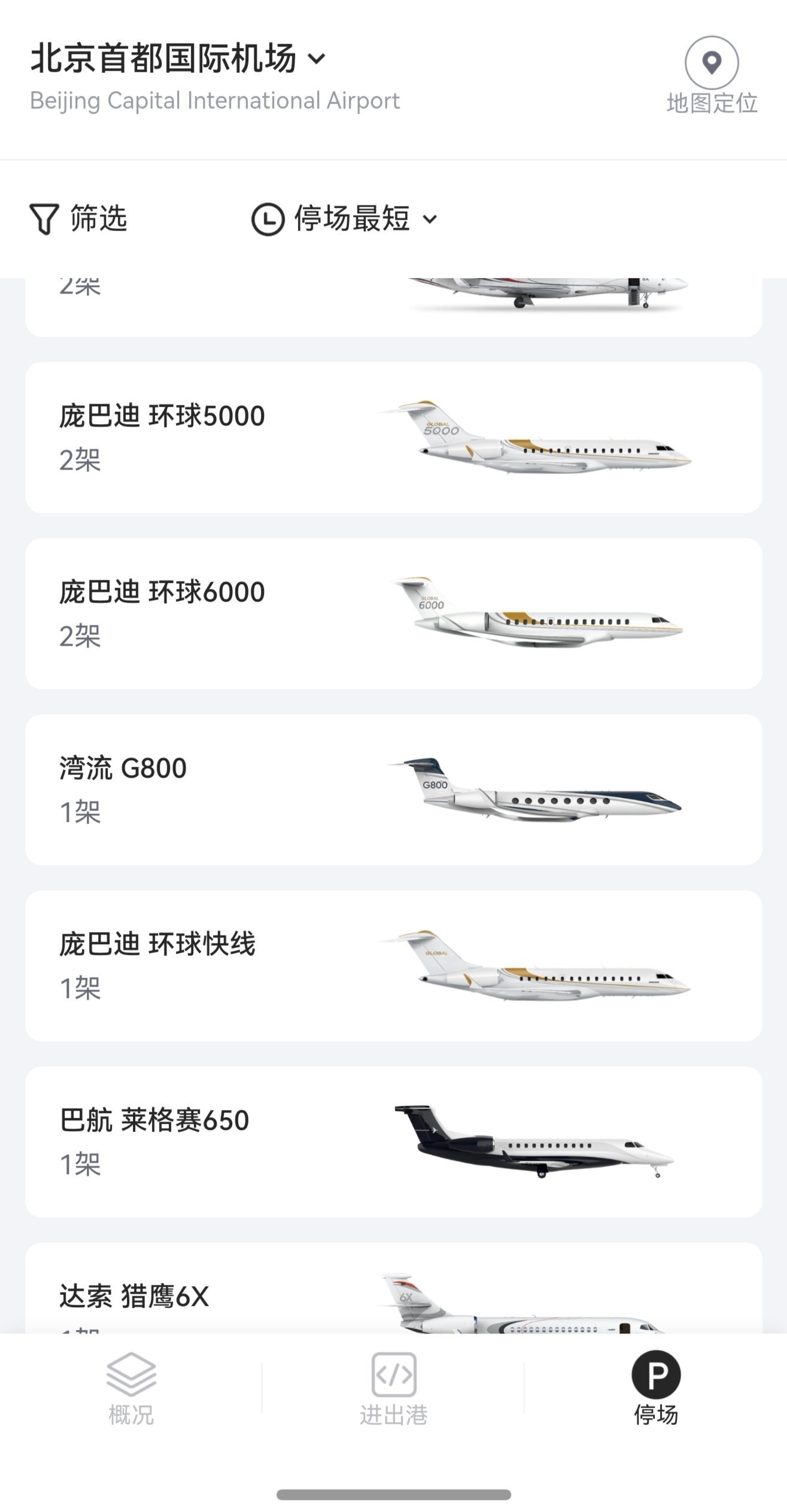 这架湾流G800是不是辉瑞公司那架？ 