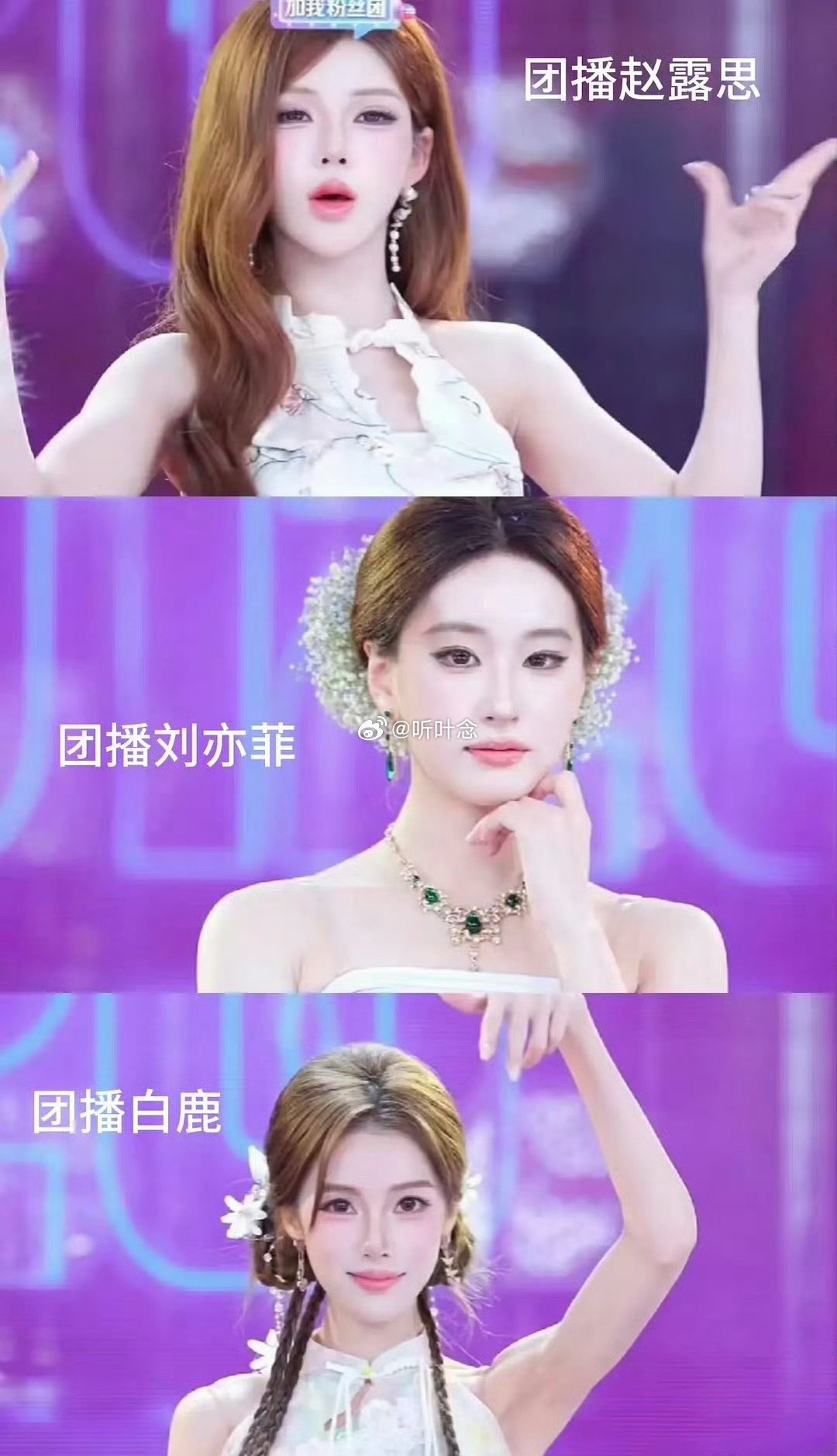 团播已经发展成这样了吗？ 