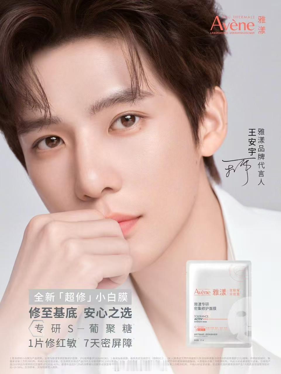 王安宇的敏感我敢时刻 号外号外📢 📢 📢 王安宇正式解锁新身份啦——王安宇