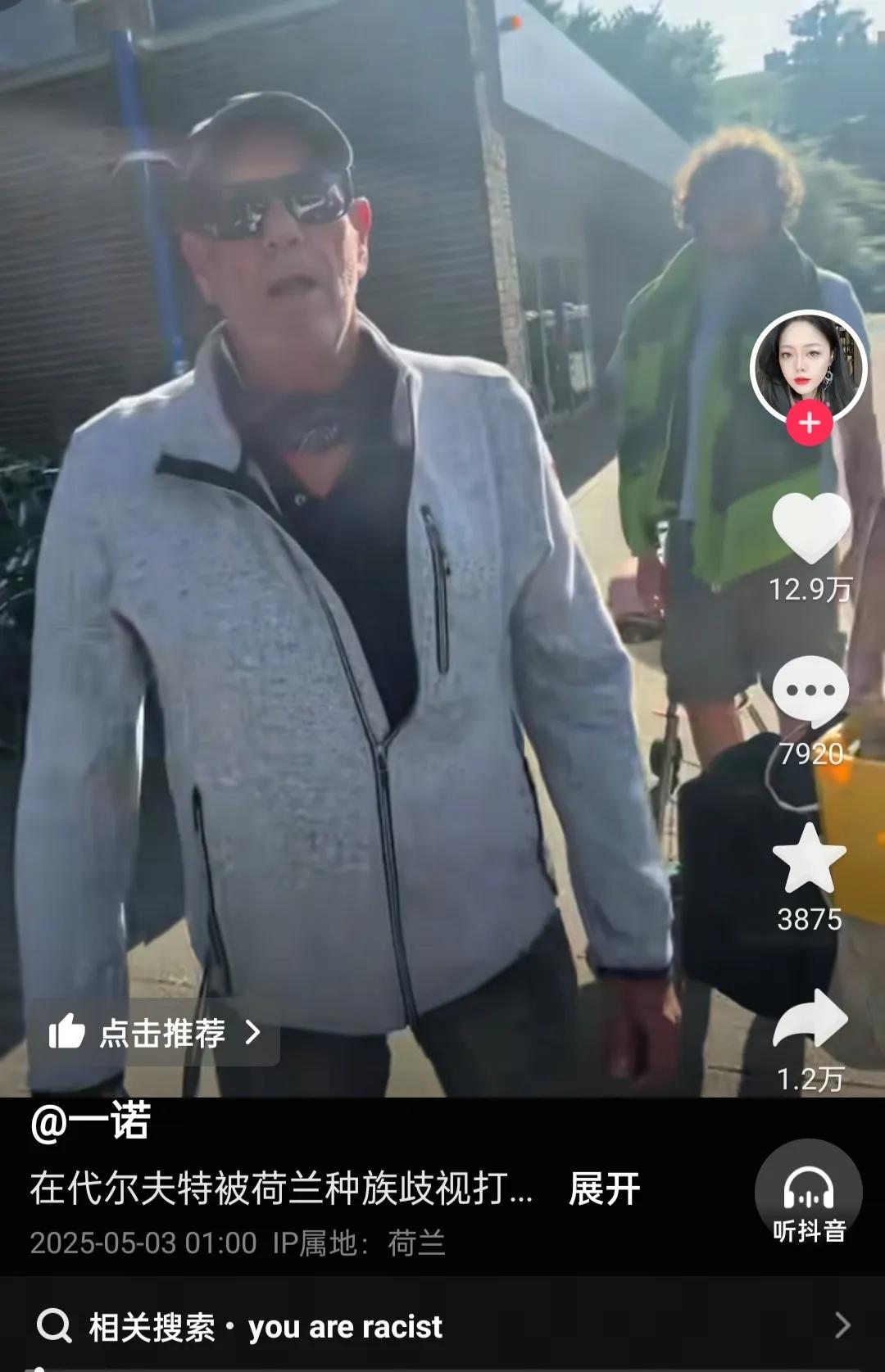 5月3日，一中国女生在荷兰无端被打，白人男子多次说出歧视言论，还仗着身高狂扇女生