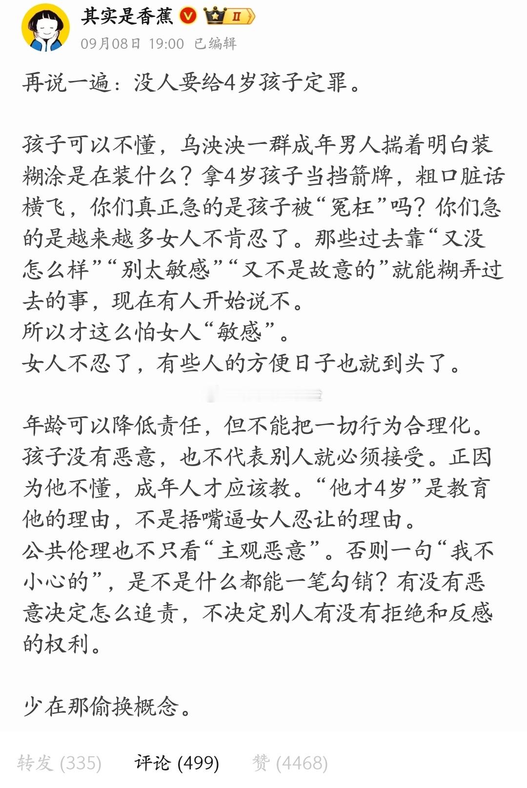 翻译过来的意思就是：女的不要忍，干什么都是反抗，都是对的。没有恶意的接触也是错的