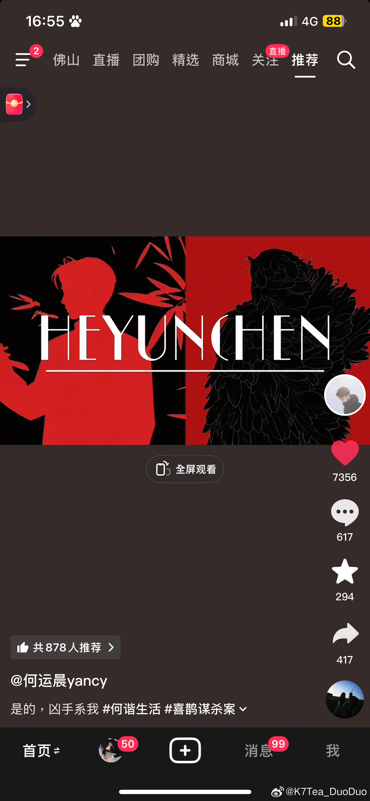 这个何运晨的学习能力好恐怖。 