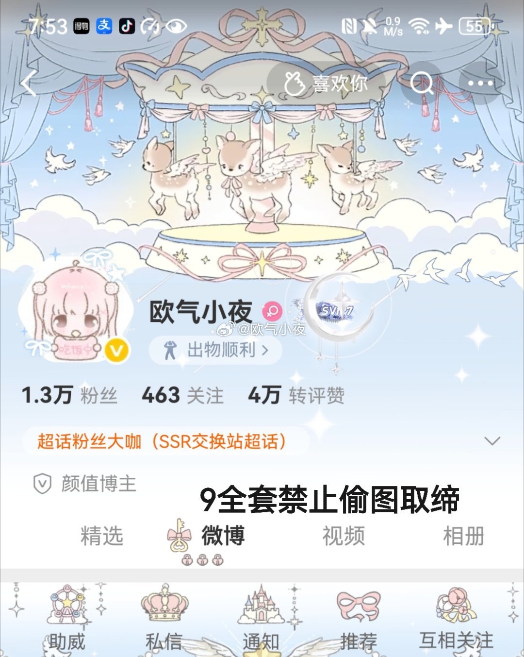 两套一起15第一个是稀有款可以送朋友/抽奖