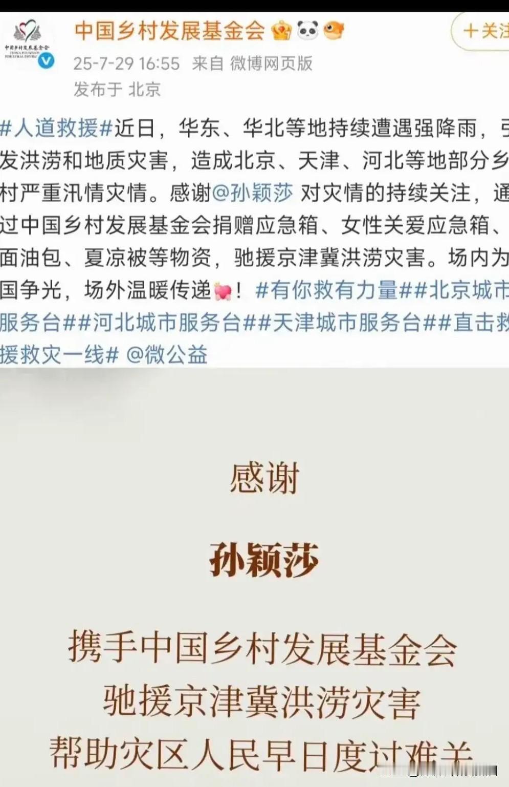 孙颖莎的真正“魅力”，其实在赛场外！

没人怀疑孙颖莎在赛场的魅力，她的技术水平