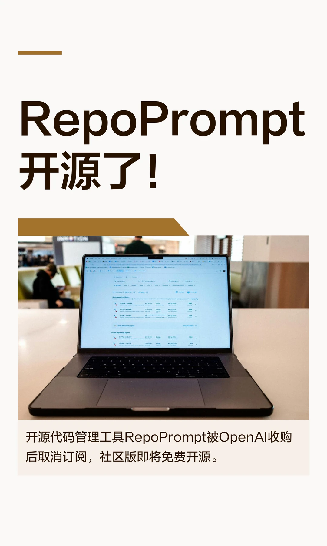 RepoPrompt开源了！