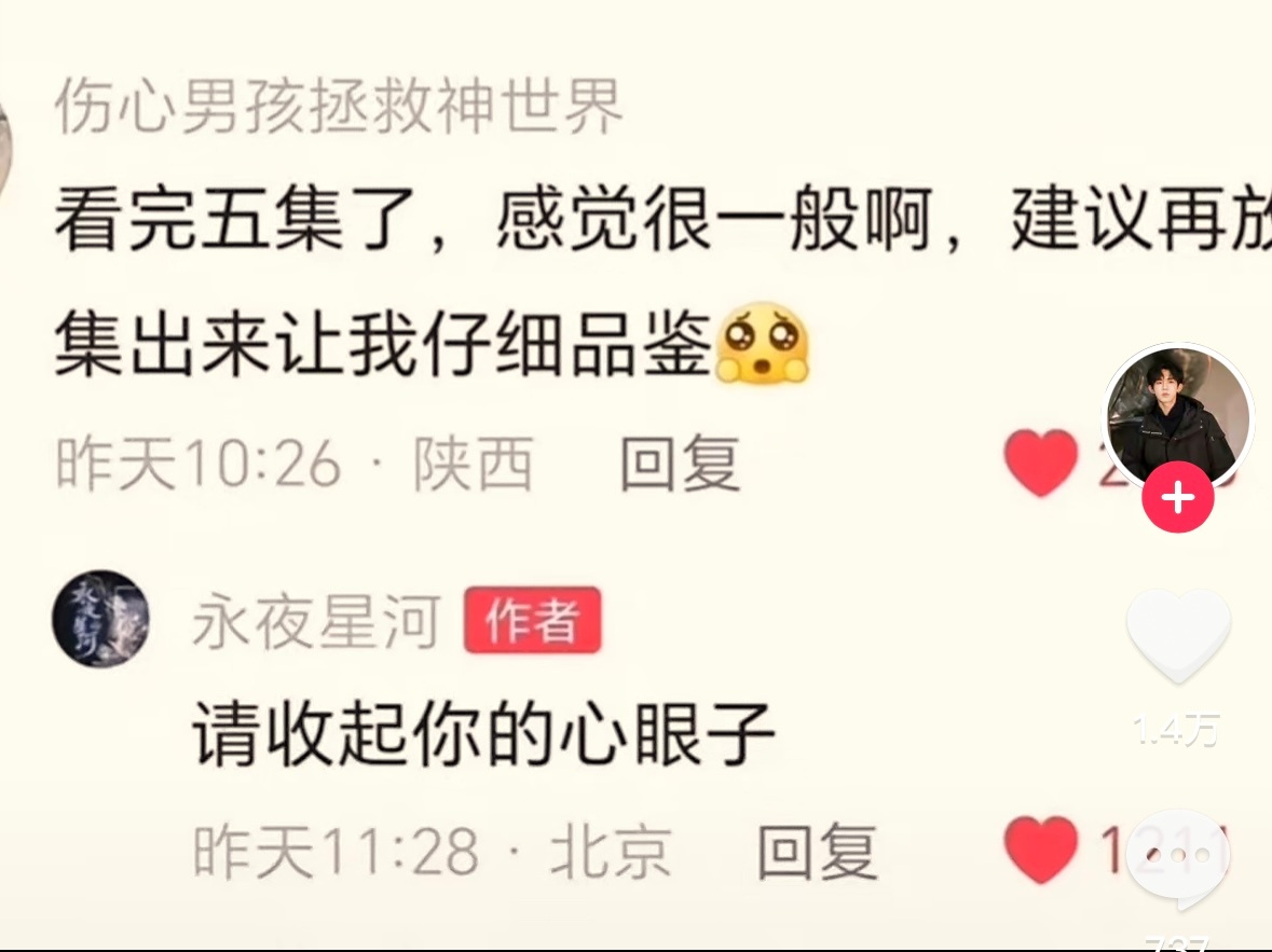 哈哈哈哈请收起你的心眼子 ​​​