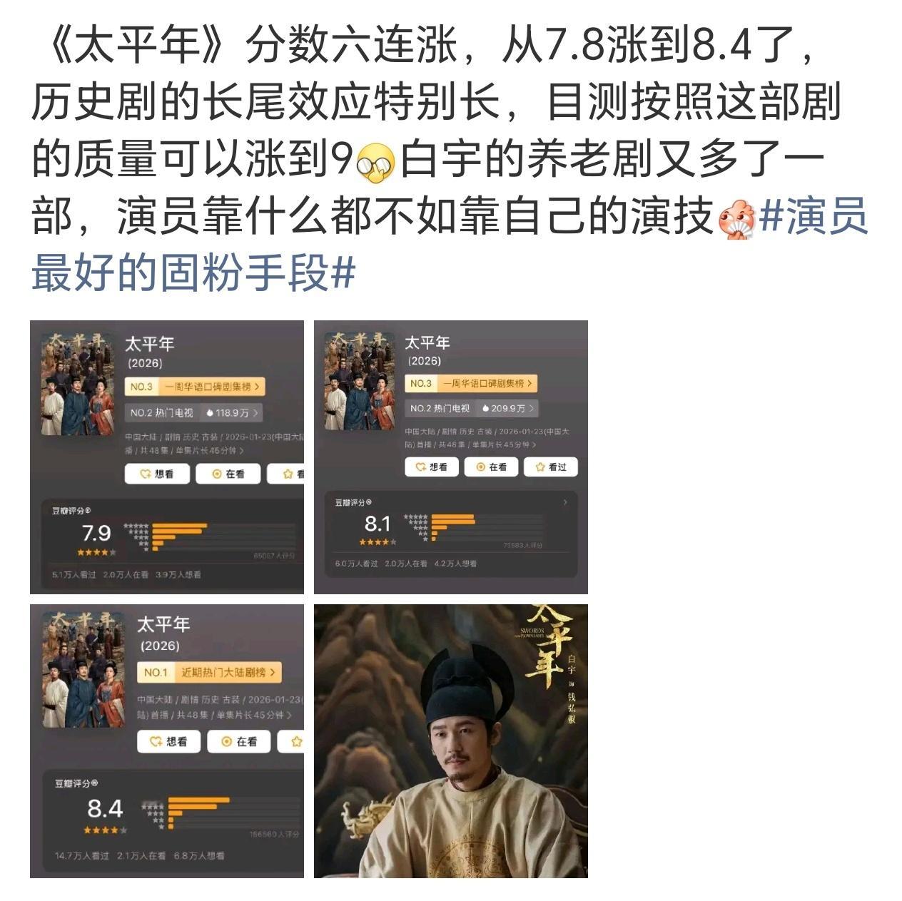 啧啧啧，以后就可以仗糊吹高分剧了