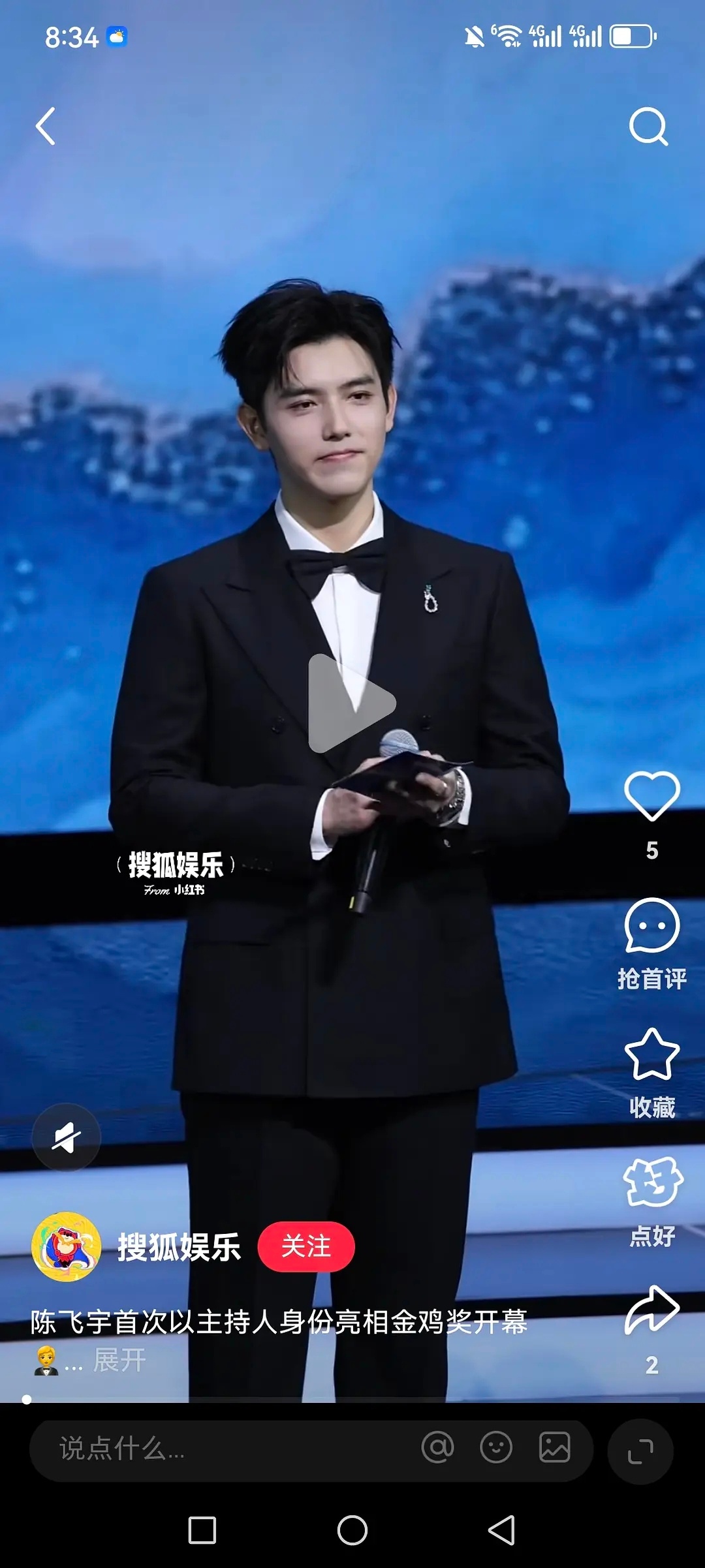 陈飞宇金鸡奖主持人 厉害啊 