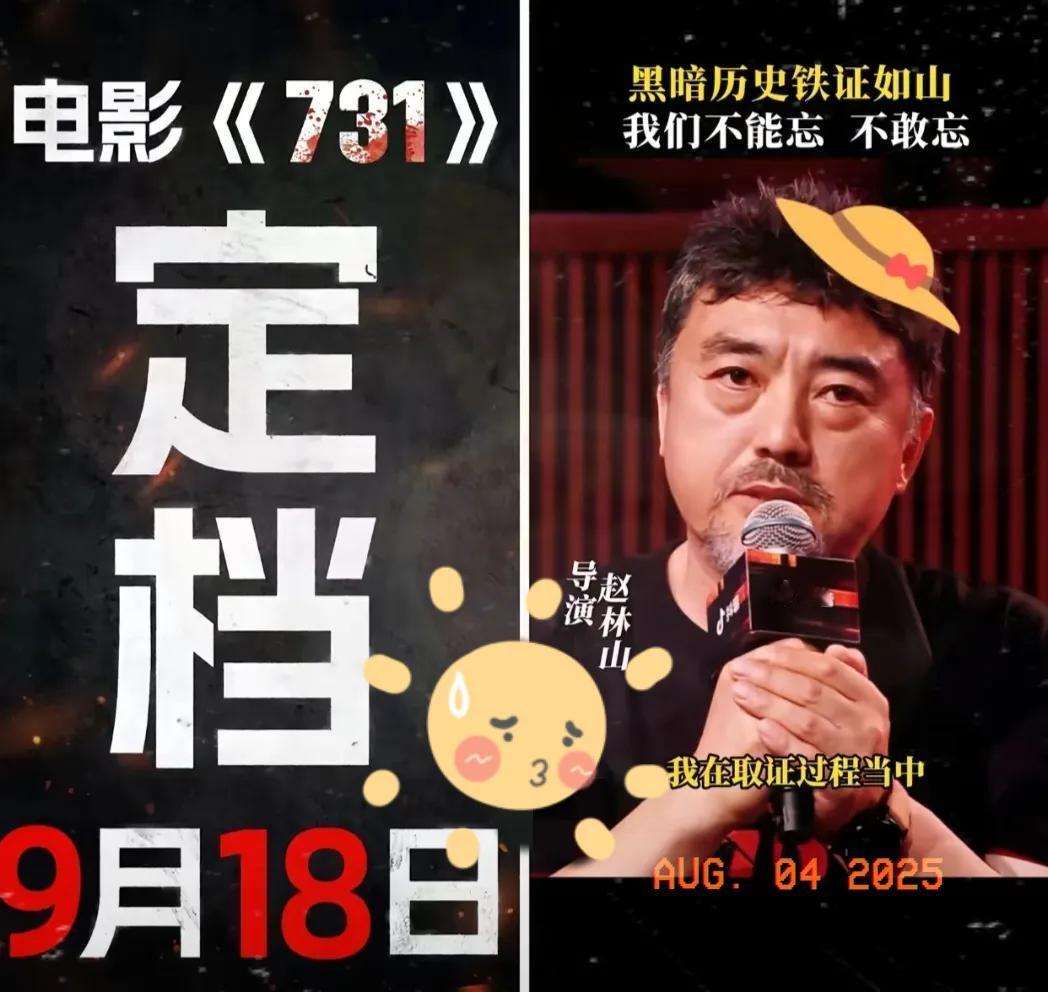 央视新闻权威宣布，日本这下死心了。

本以为是撤档，原来是改了个更加王炸的日子，