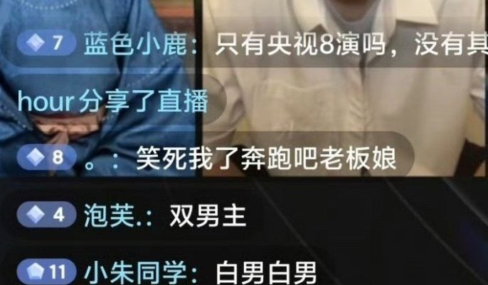白鹿和丞磊《莫离》剧宣直播，好多人在评论区吐槽她