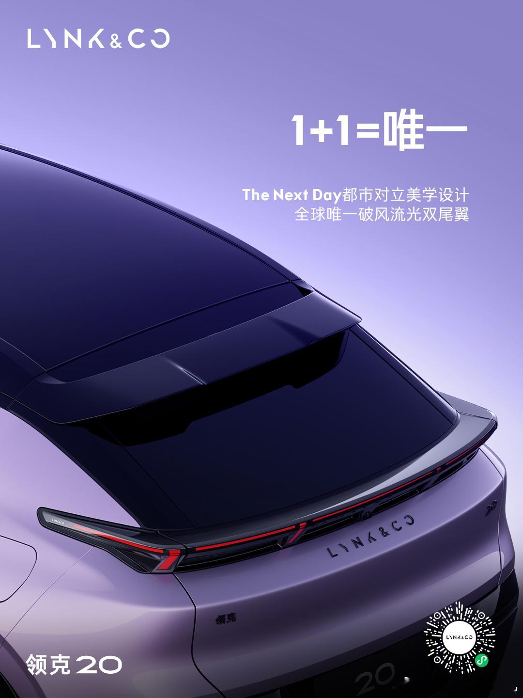 领克20马上来了带激光雷达电池800V+6C这个充电效率 太厉害了 第三季度就上