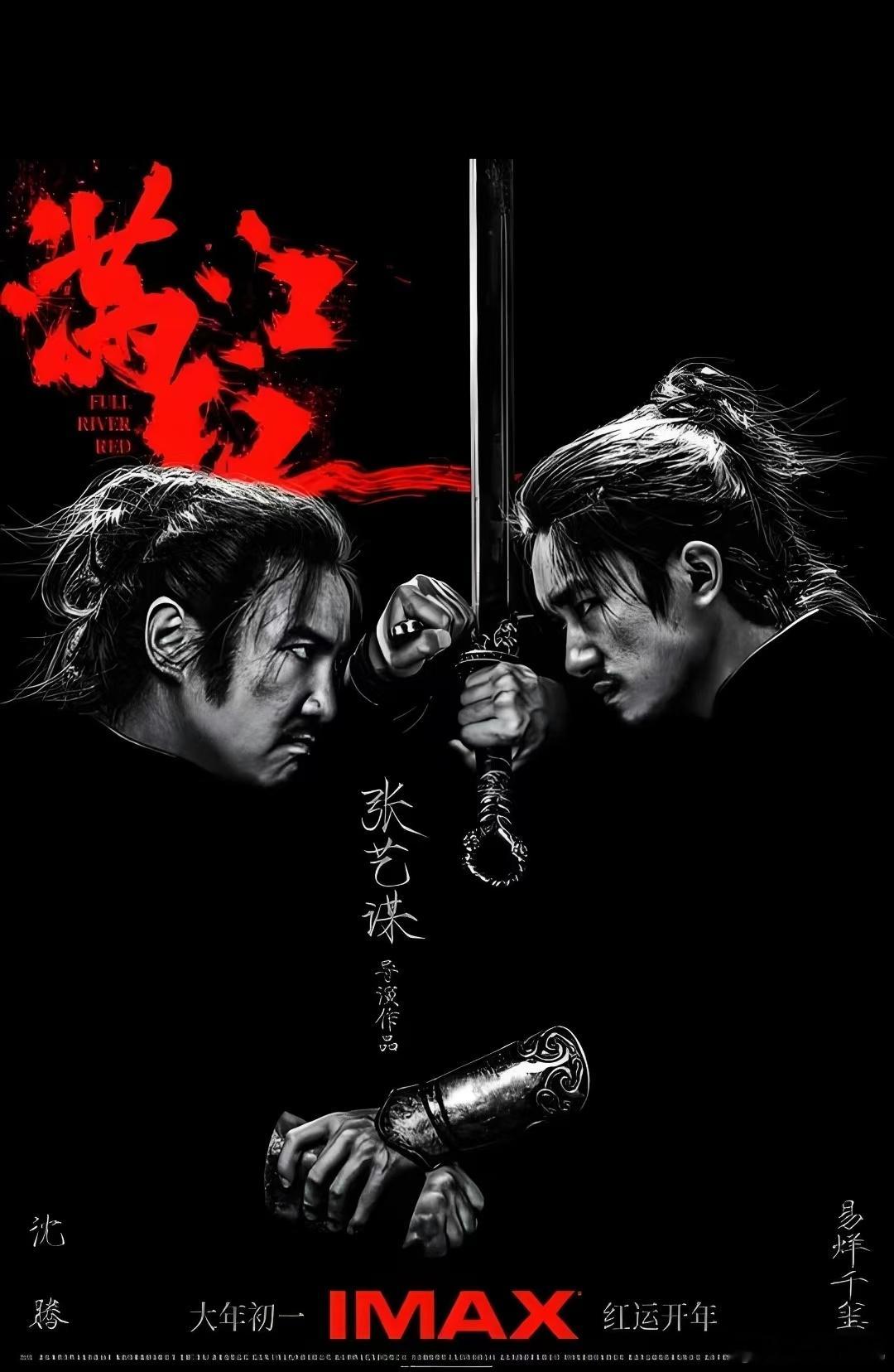 #电影版三体张艺谋编剧陈宇四搭# 也太富强了吧！网传电影版《三体》编剧是陈宇，而
