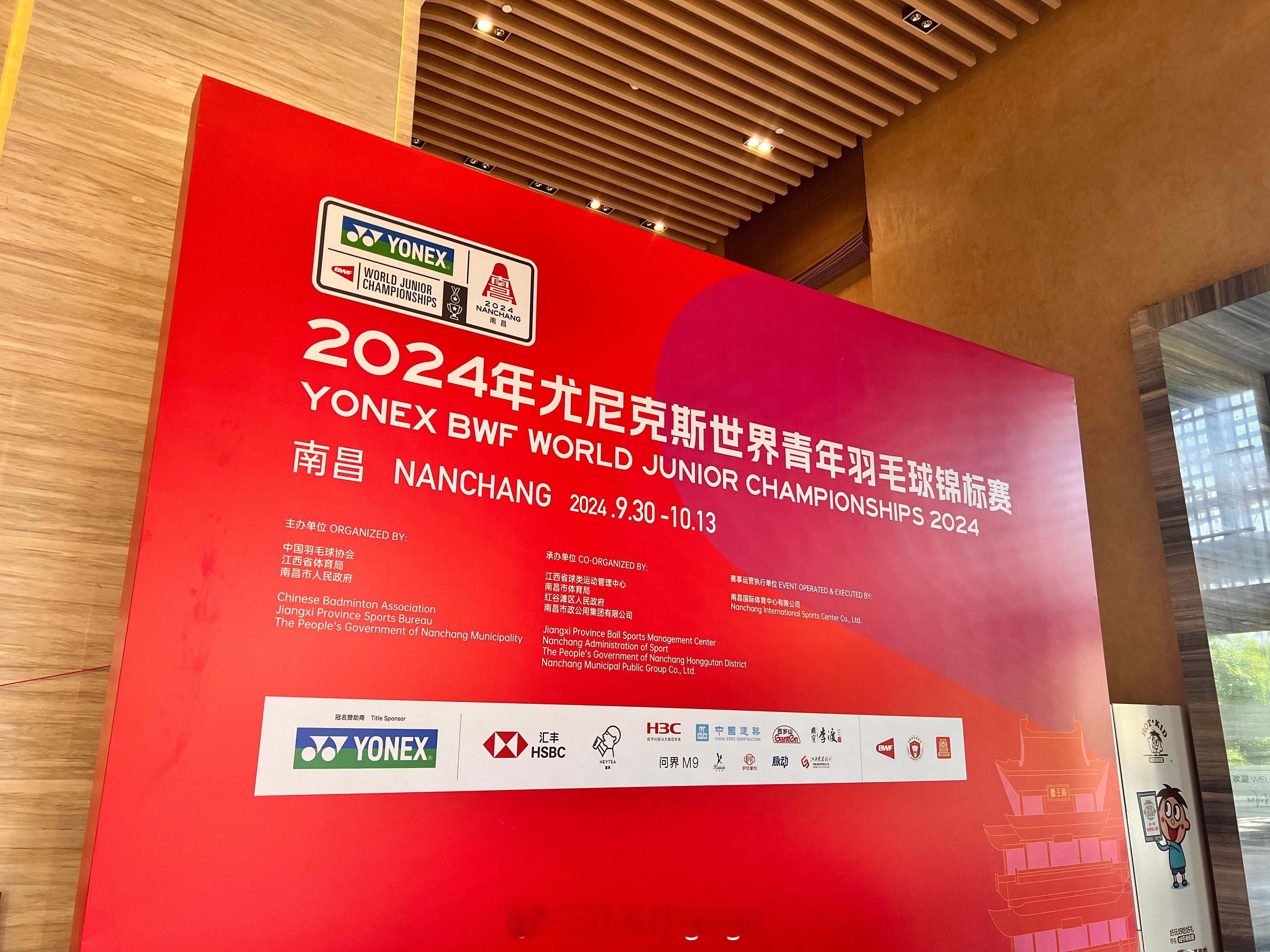 #2024年羽毛球世青赛# 南昌🔥  ​​​