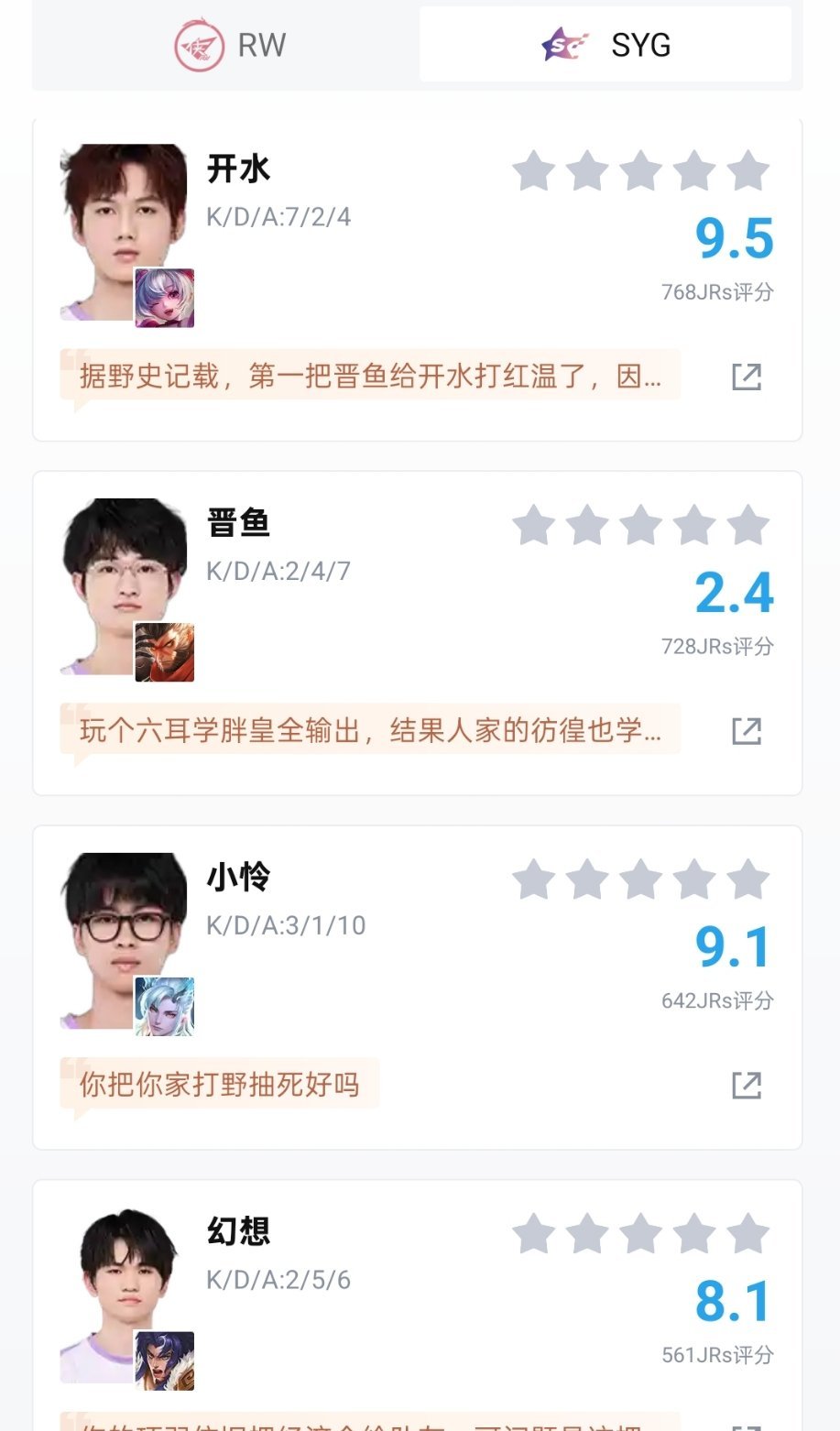 真不是我喷挽墨和小俞呆比这双C之间亦有差别2026kpl夏季赛