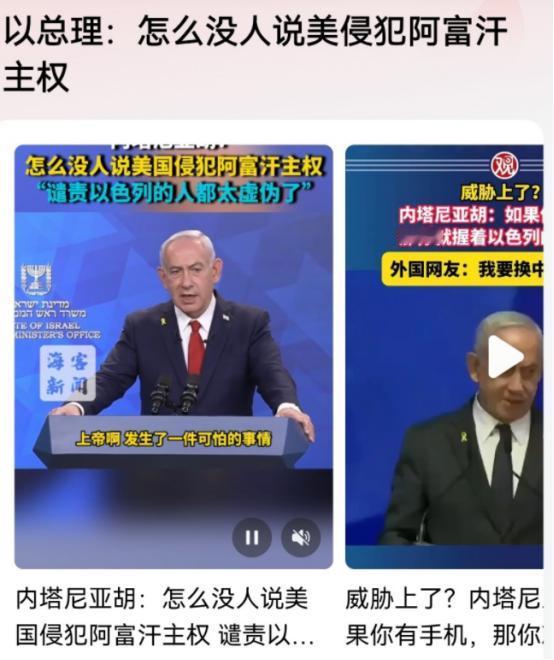 9月16日以色列总理内塔尼亚胡在一次视频讲话中公开的表示。
 
为什么全世界都在