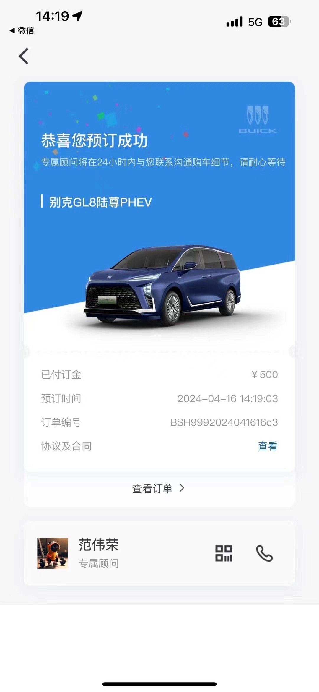 #2024北京车展# 别克GL8陆尊PHEV，可以预订，小订500元 ​​​