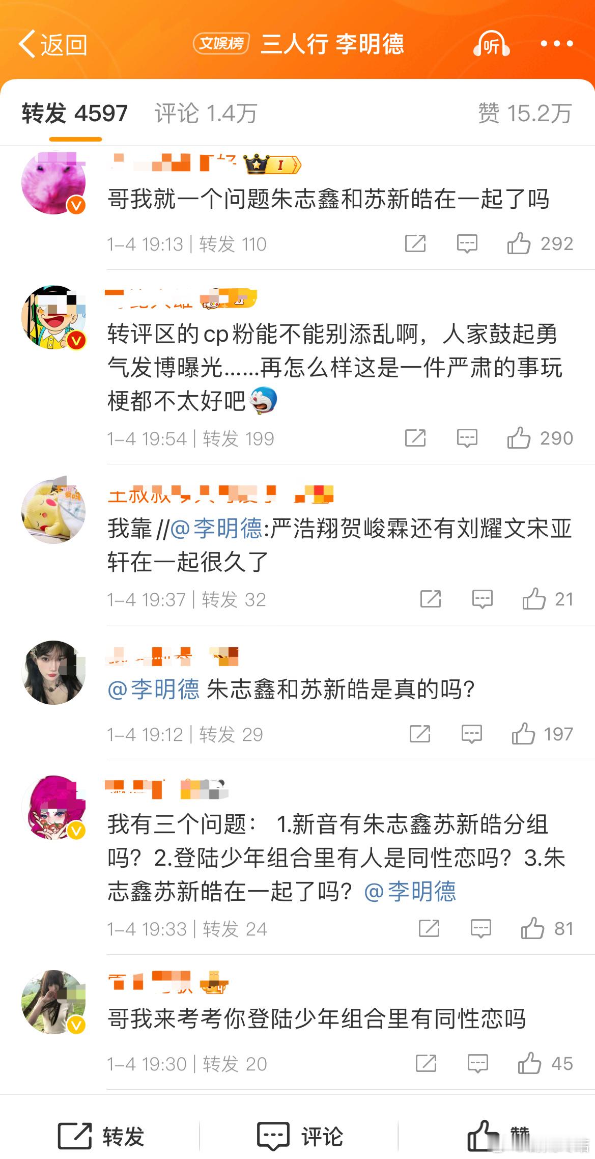 楼丝攻占了李明德的转发区和评论区，全是cpf玩梗的。。。所以说楼丝万人雷是有原因