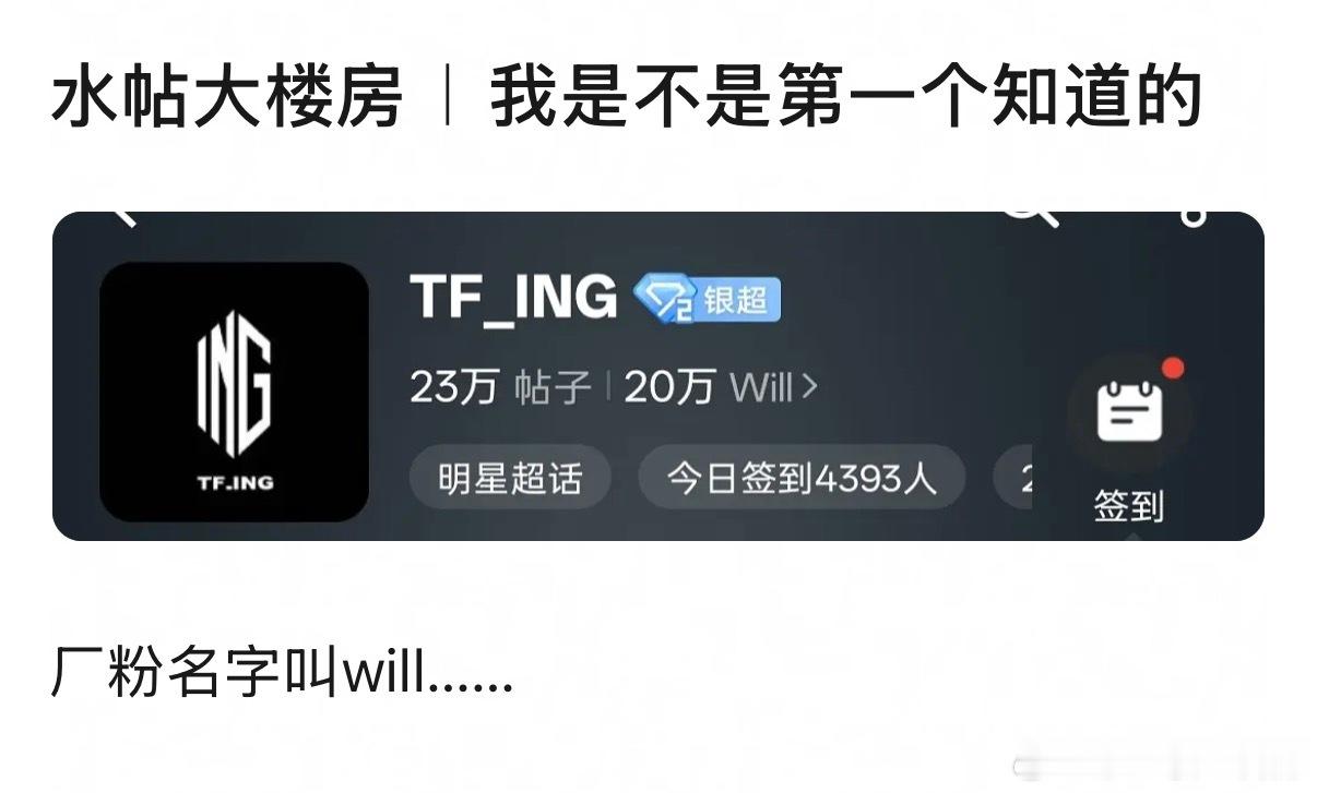 我是第二个知道的 
