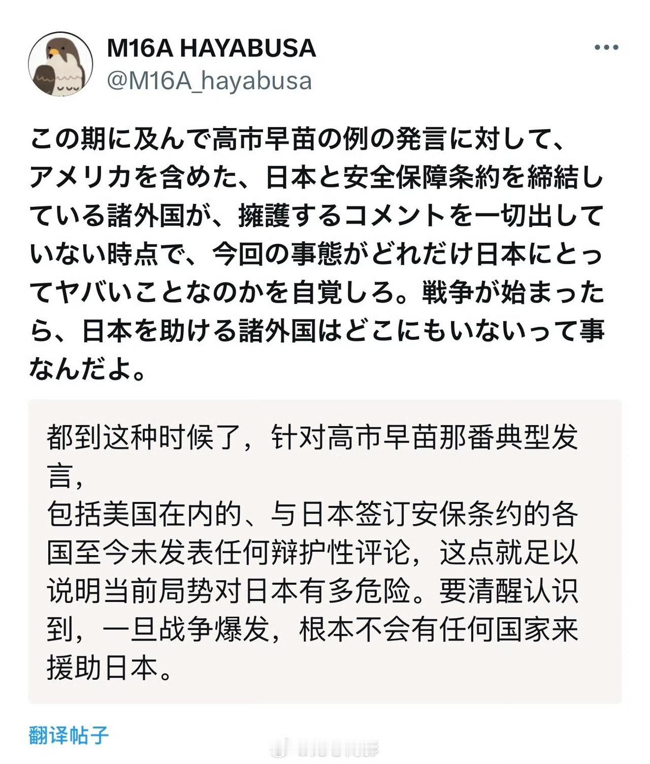 清醒点日本人，不太可能爆发战争，如果真要打一下，那就先帮助琉球王国独立，两岸之间