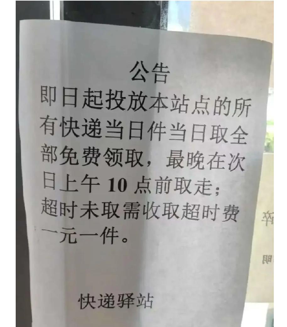 快递不送上门还要收保管费？这毛病，咱们不能惯着！老牛今天说个几乎人人都碰上的憋屈