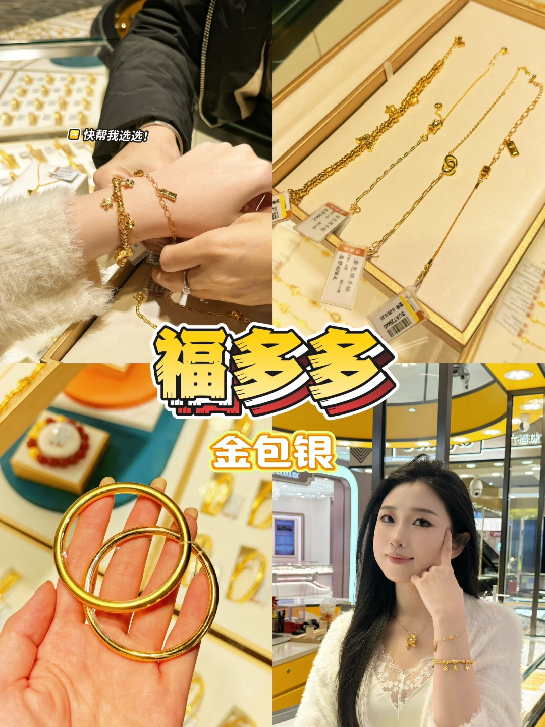 2025！📀买金买“好运”💸