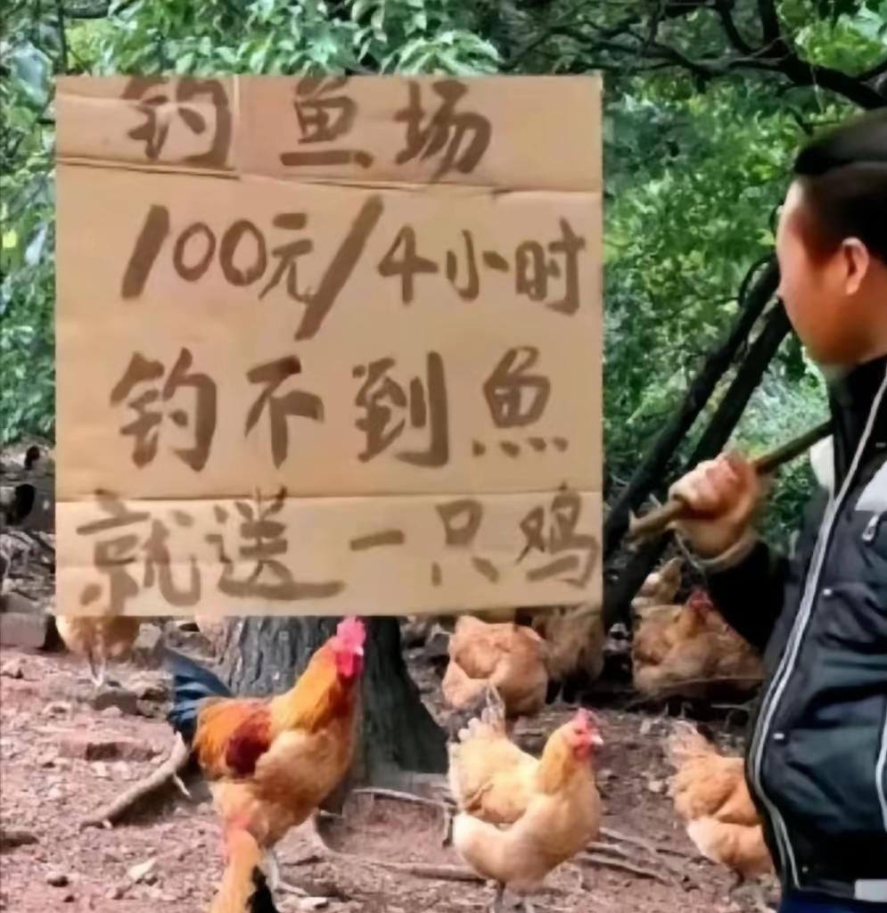 这个钓鱼场让我感觉不对劲，但又找不到证据！你们觉得呢。欢迎评论区留言
钓鱼基地 