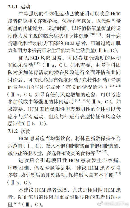 全球首发创新药落地上海中山医院肥厚型心肌病新药陕西首方落地国际创新药闻 🚨【这