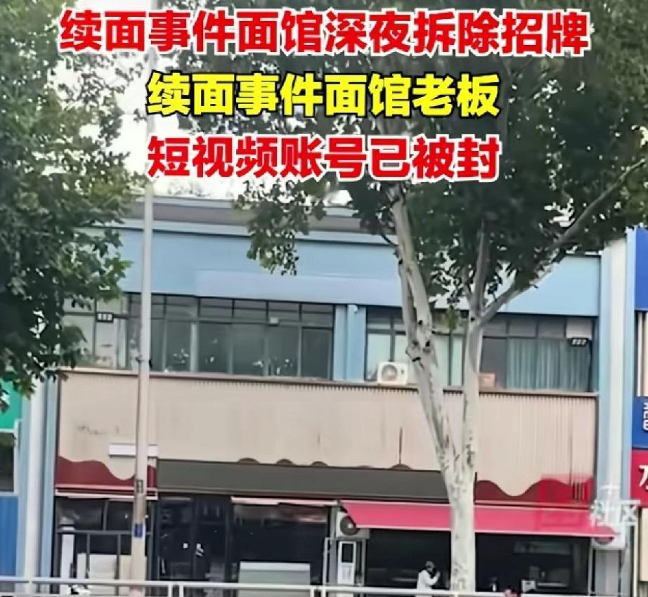 自己把自己玩死了！
续面事件老板本来想蹭热度，让自己大发，没想到当事人会勇敢站出