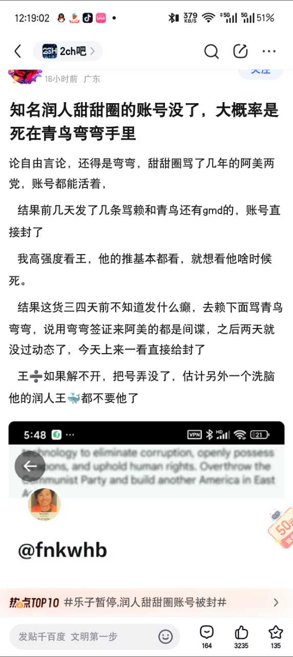 甜÷因为和青鸟对线，被人叫了推特管理员给封了*不会还有人不知道推特中文区审核是归
