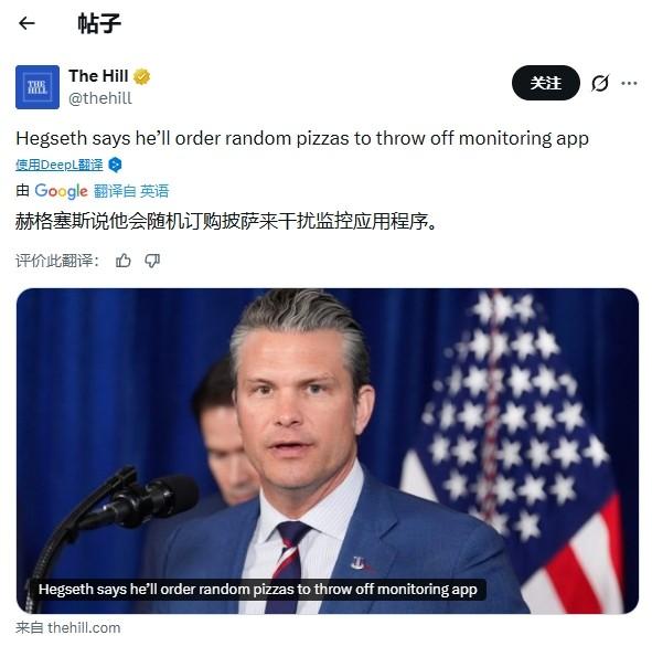 美国防长吐槽：想窥探五角大楼，看我乱点披萨骗过全世界

五角大楼终于对“披萨指数